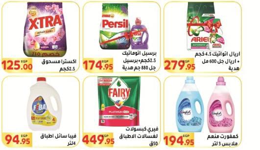 el-mahallawy offers from 23jul to 4jun 2025 عروض المحلاوي من 23 يوليو حتى 4 يونيو 2025 صفحة رقم 25